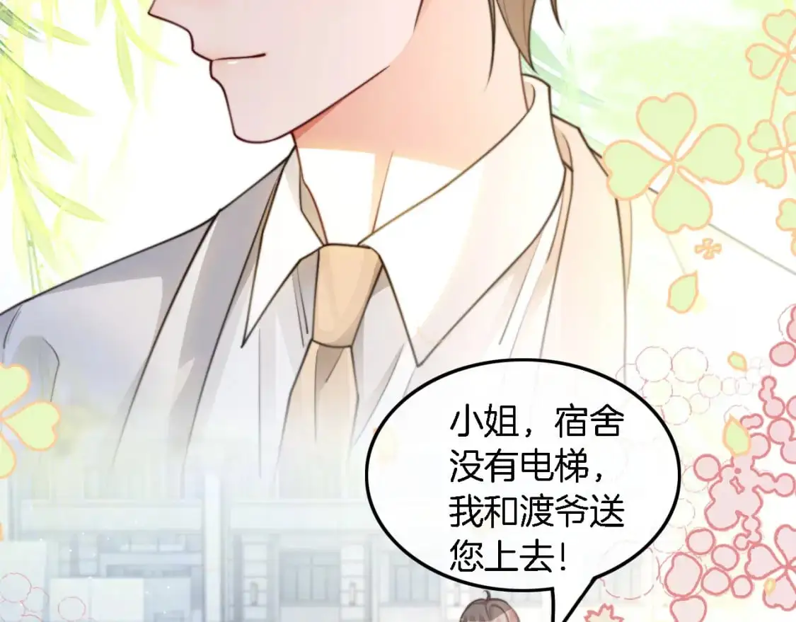 第211话 贴贴诱惑40