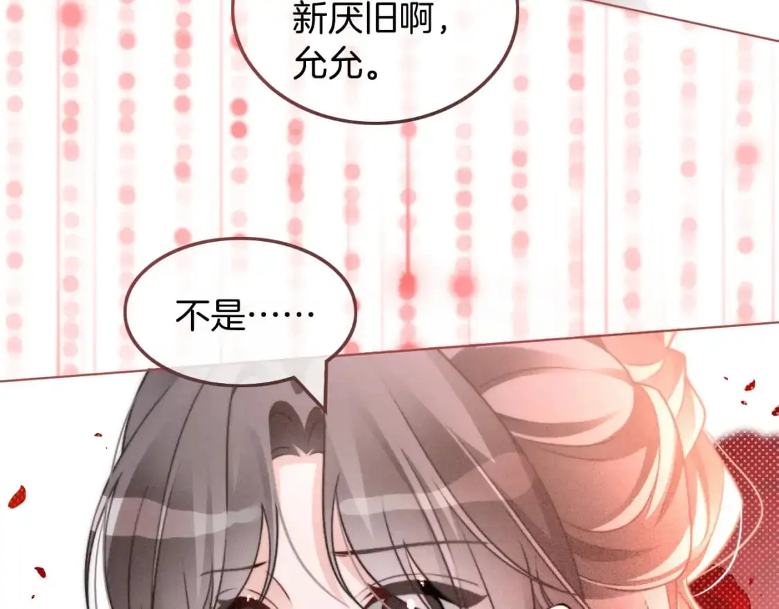 第238话 酥欲后台吻70