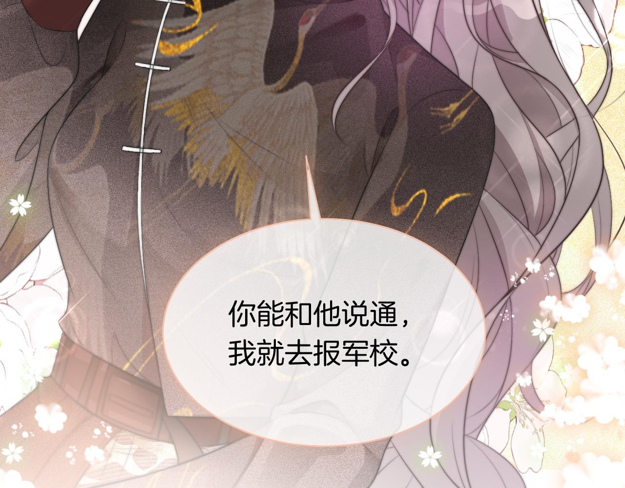第85话 裴爷博得关注93