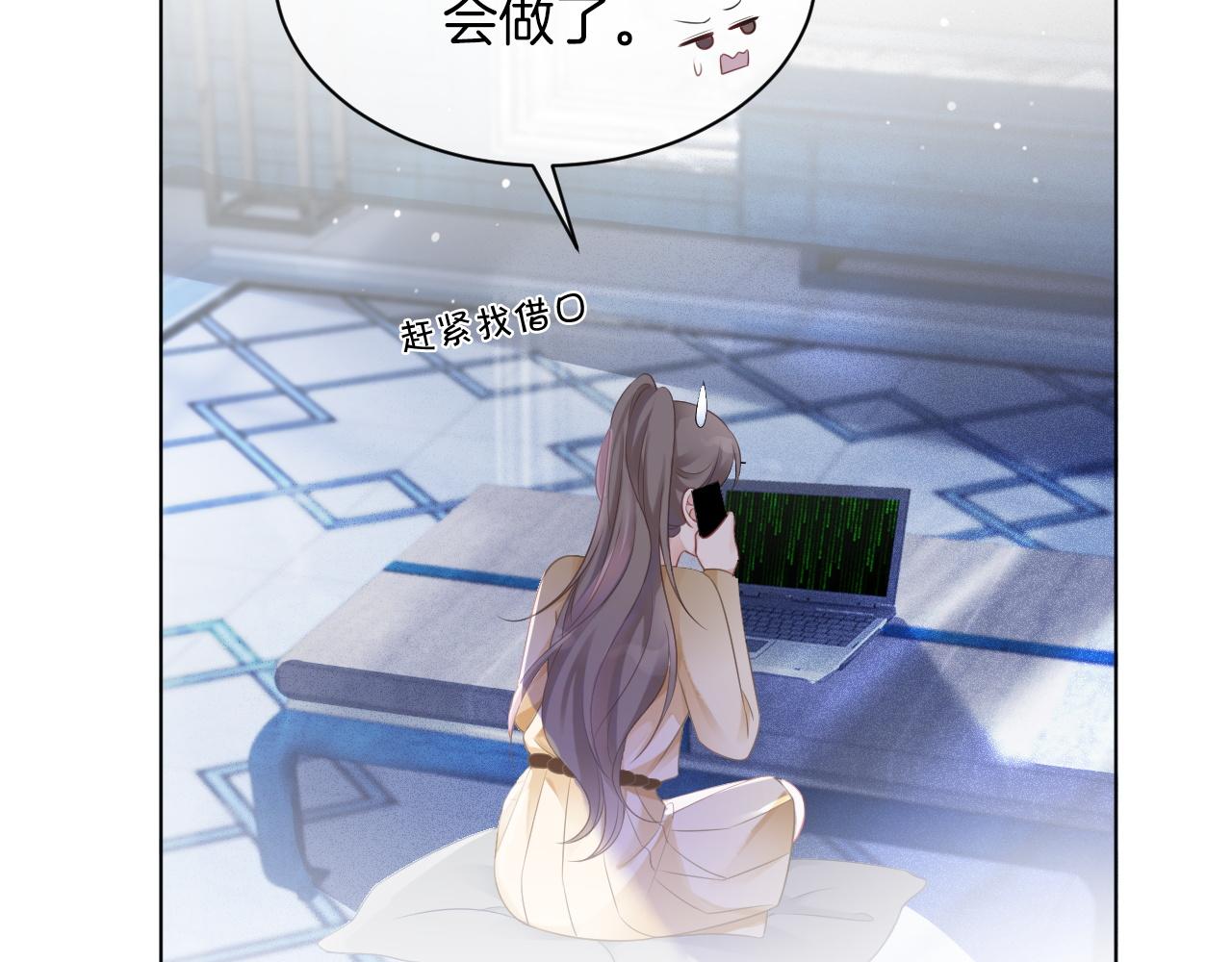 第47话 路边的野花不要采63