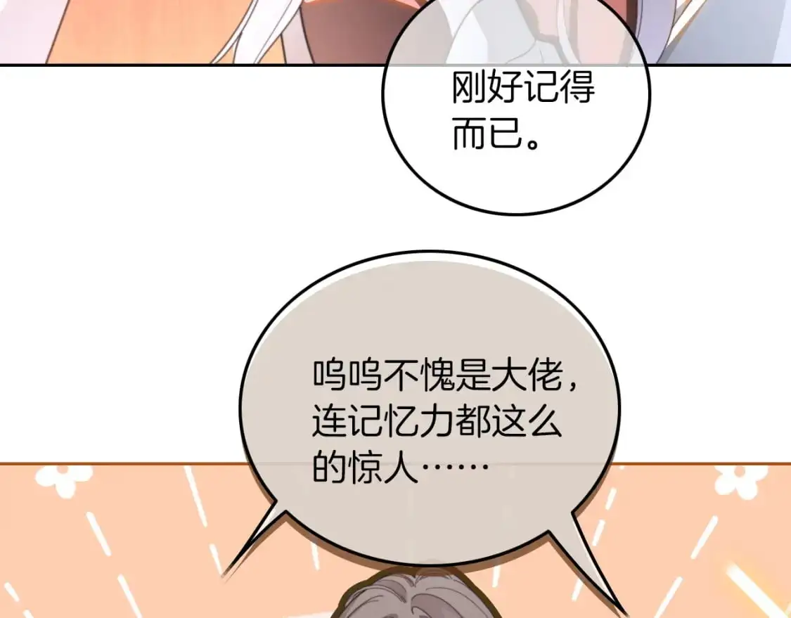第214话 完美救场76
