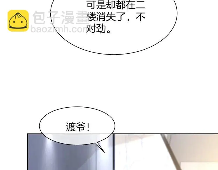 第173话 秀恩爱~37
