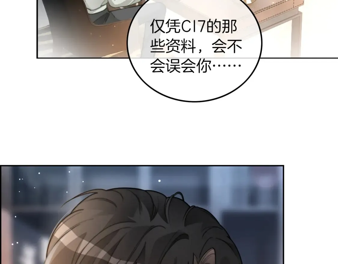 第253话 渡爷狂撩39