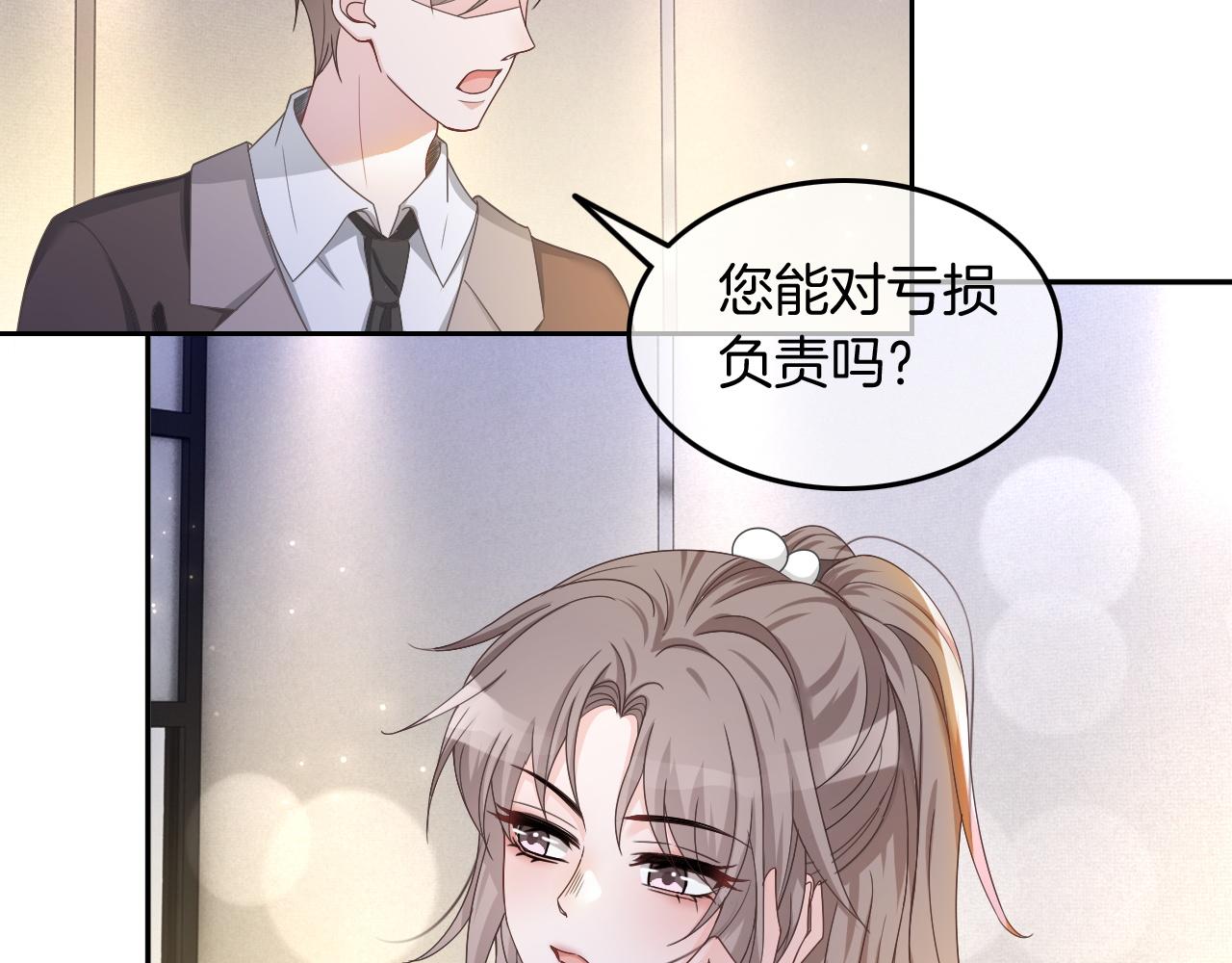 第116话 集团内讧33
