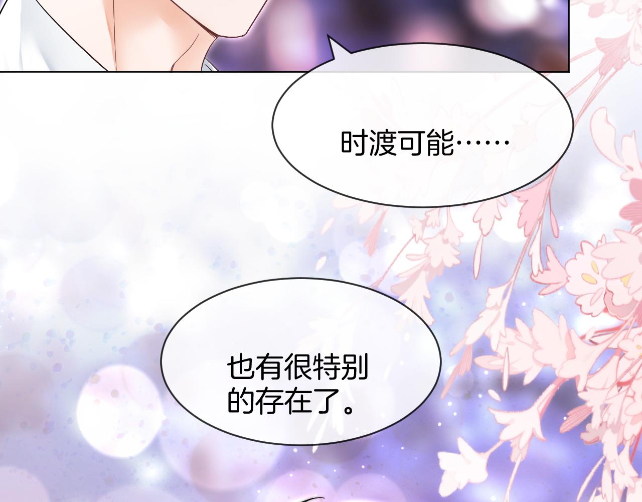 第96话 落入“圈套”80