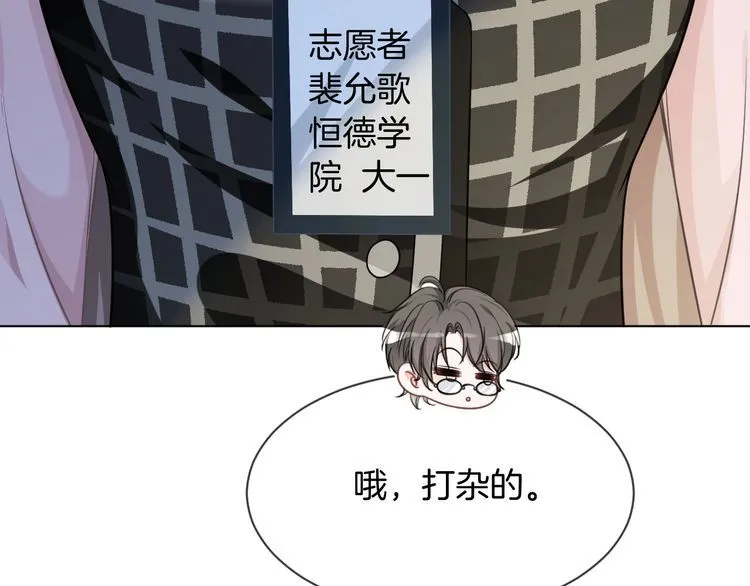 第127话 瓜主竟是自己11