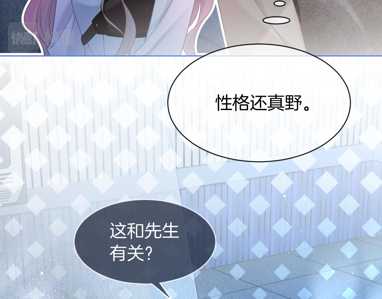 第71话 护妻力Max！44