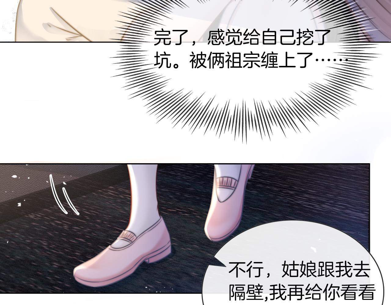 第6话 他是你老公吧？46