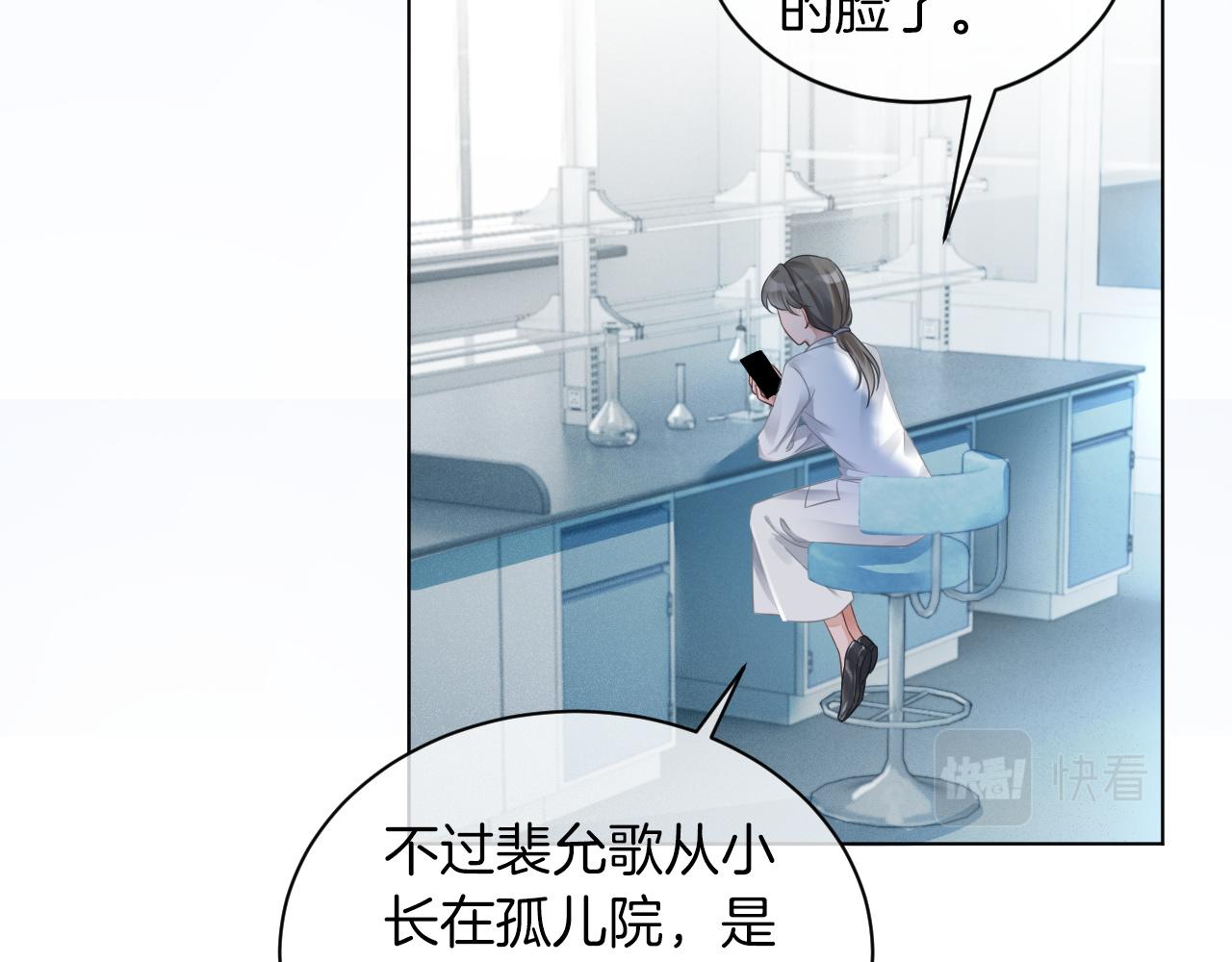 第46话 茶言茶语惹争议41