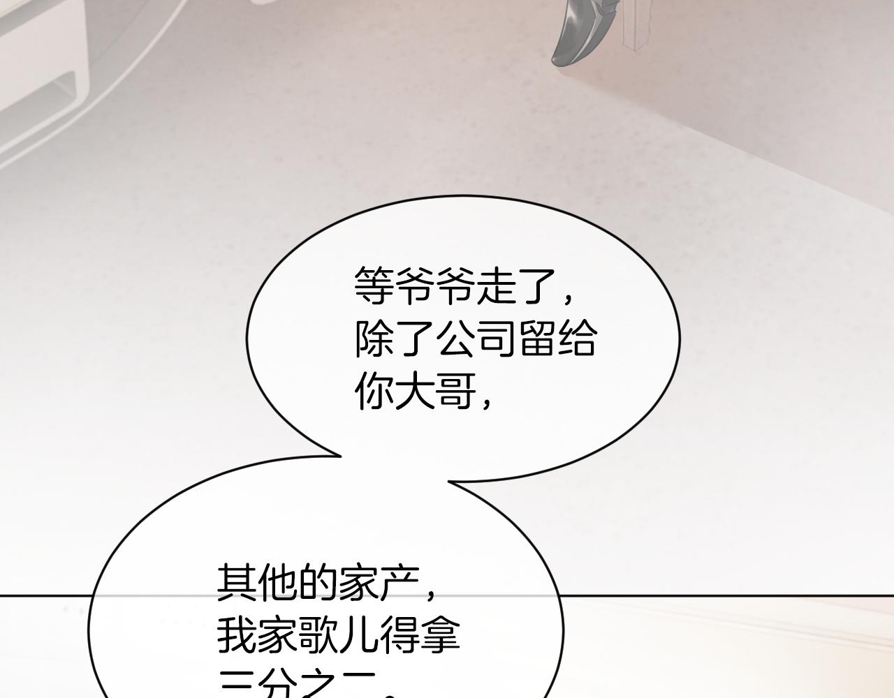 第42话 新账旧账一起算71