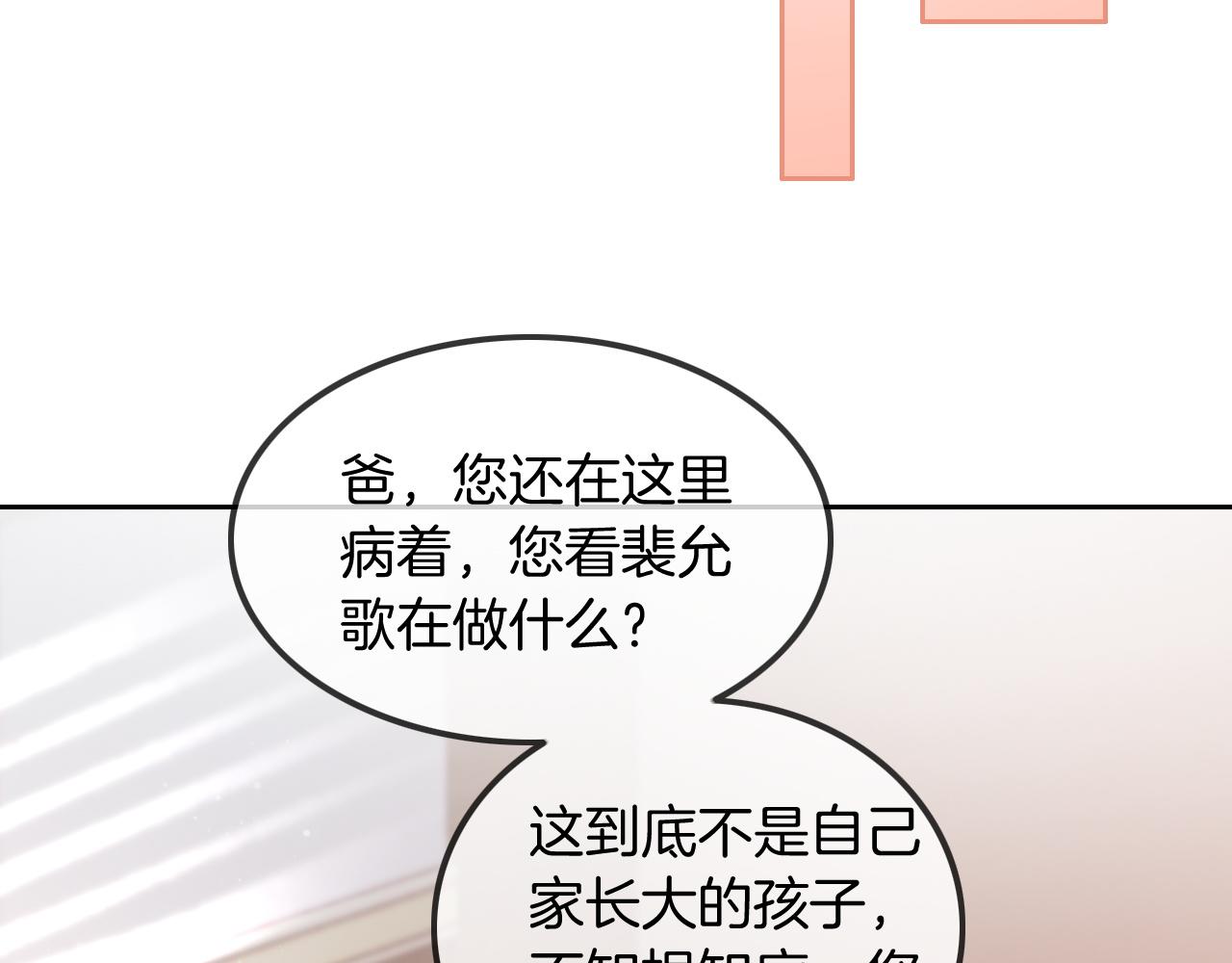 第55话 恶意被黑上热搜37