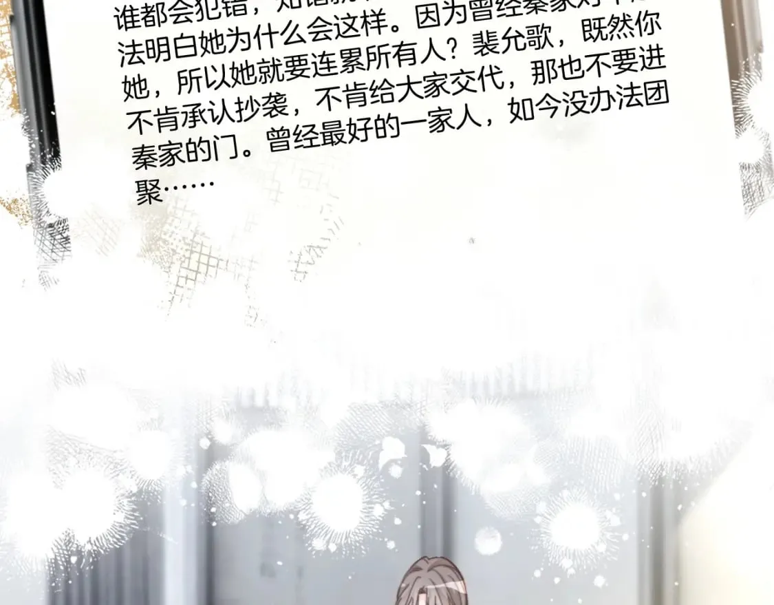 第242话 挑唆73