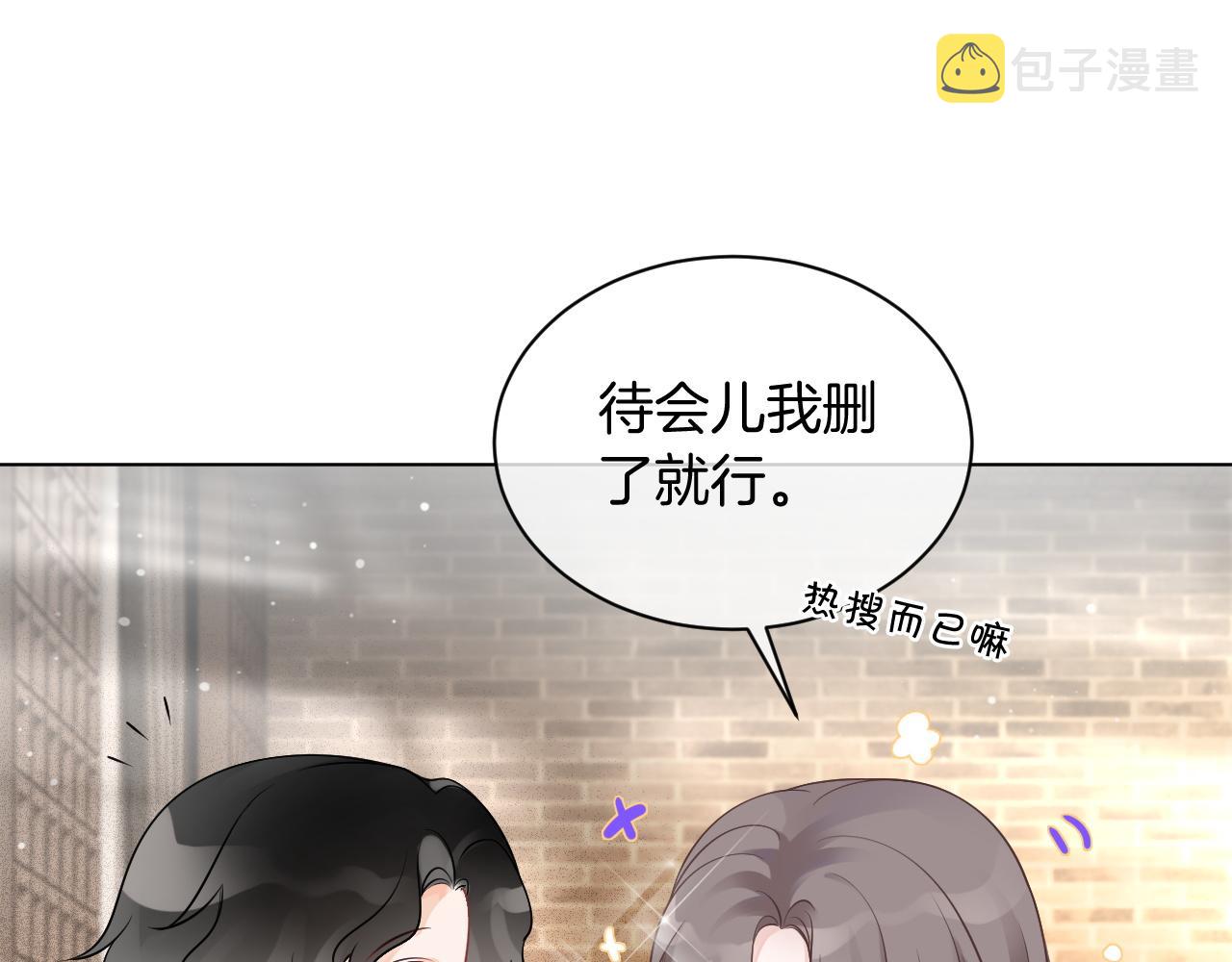 第55话 恶意被黑上热搜68
