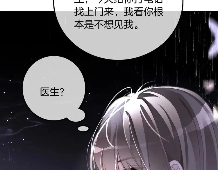 第201话 接受治疗81