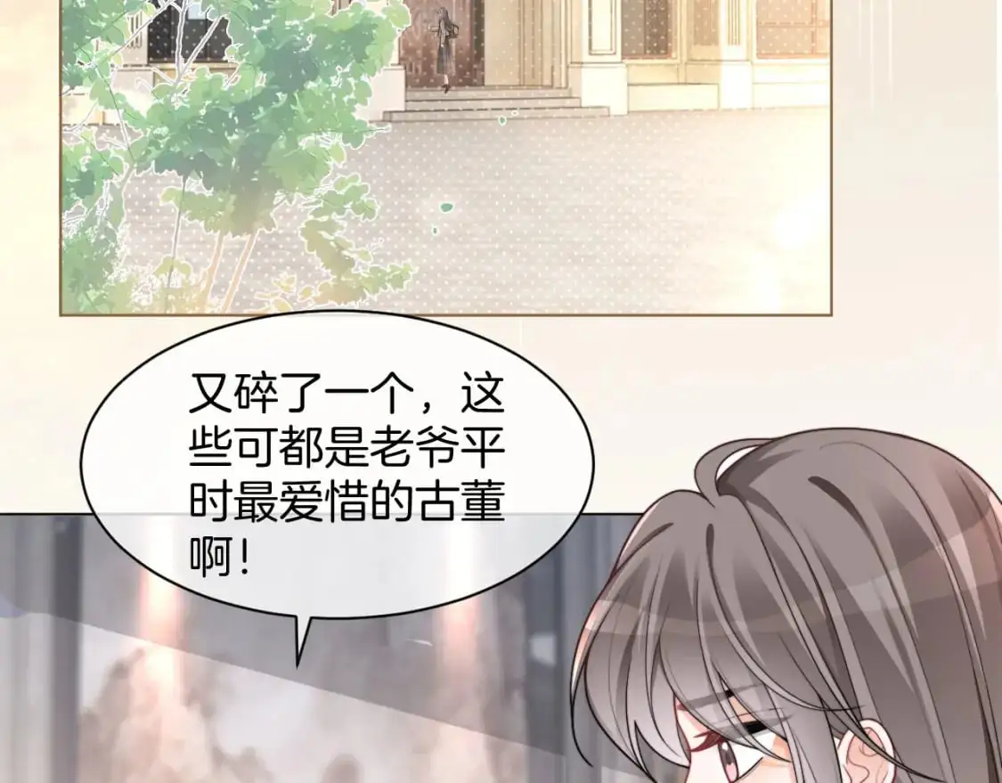 第204话 满眼宠溺54