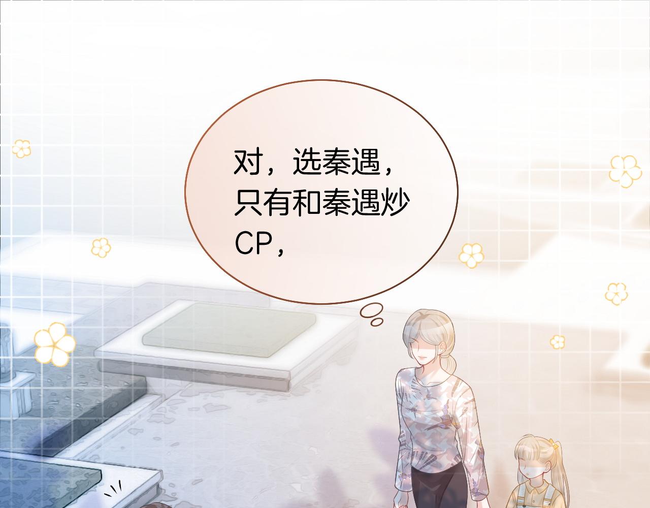 第84话 录制综艺54