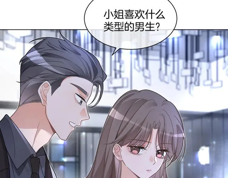 第202话 渡爷醋了！57
