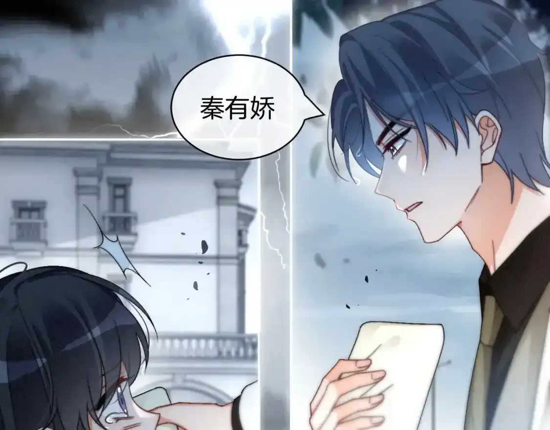 第243话 绿茶下线53