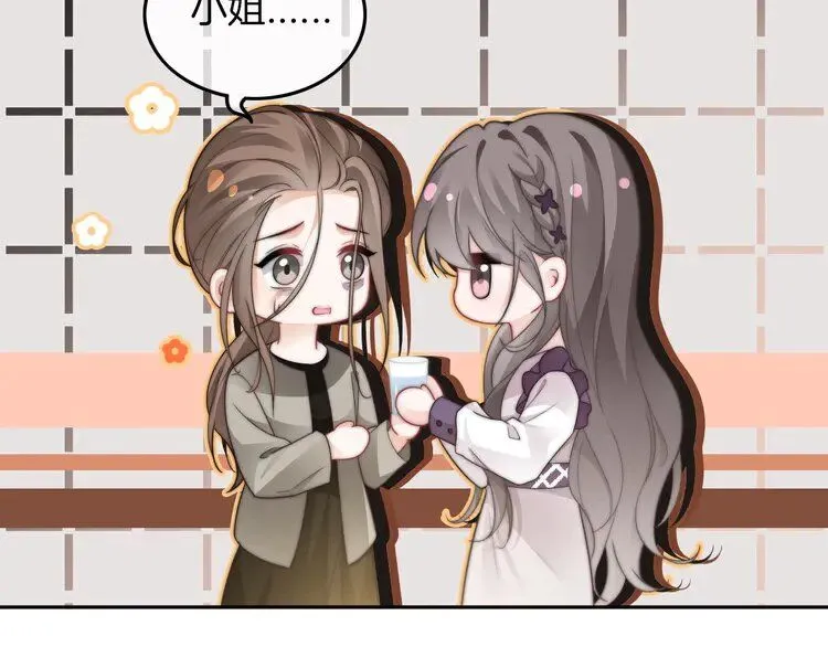 第197话 裴爷掉马39