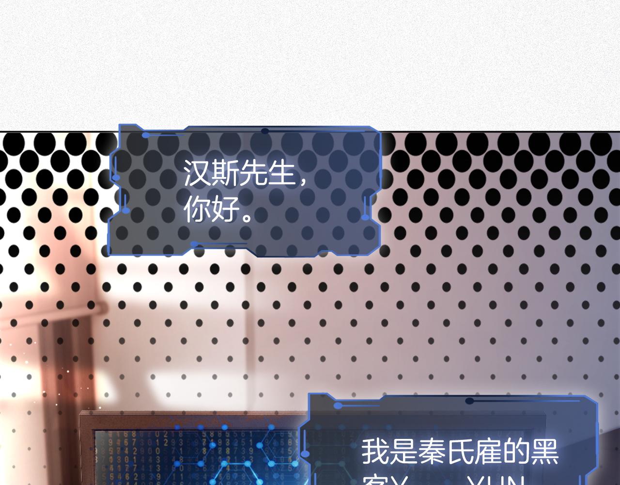 第81话 裴爷出手反击85