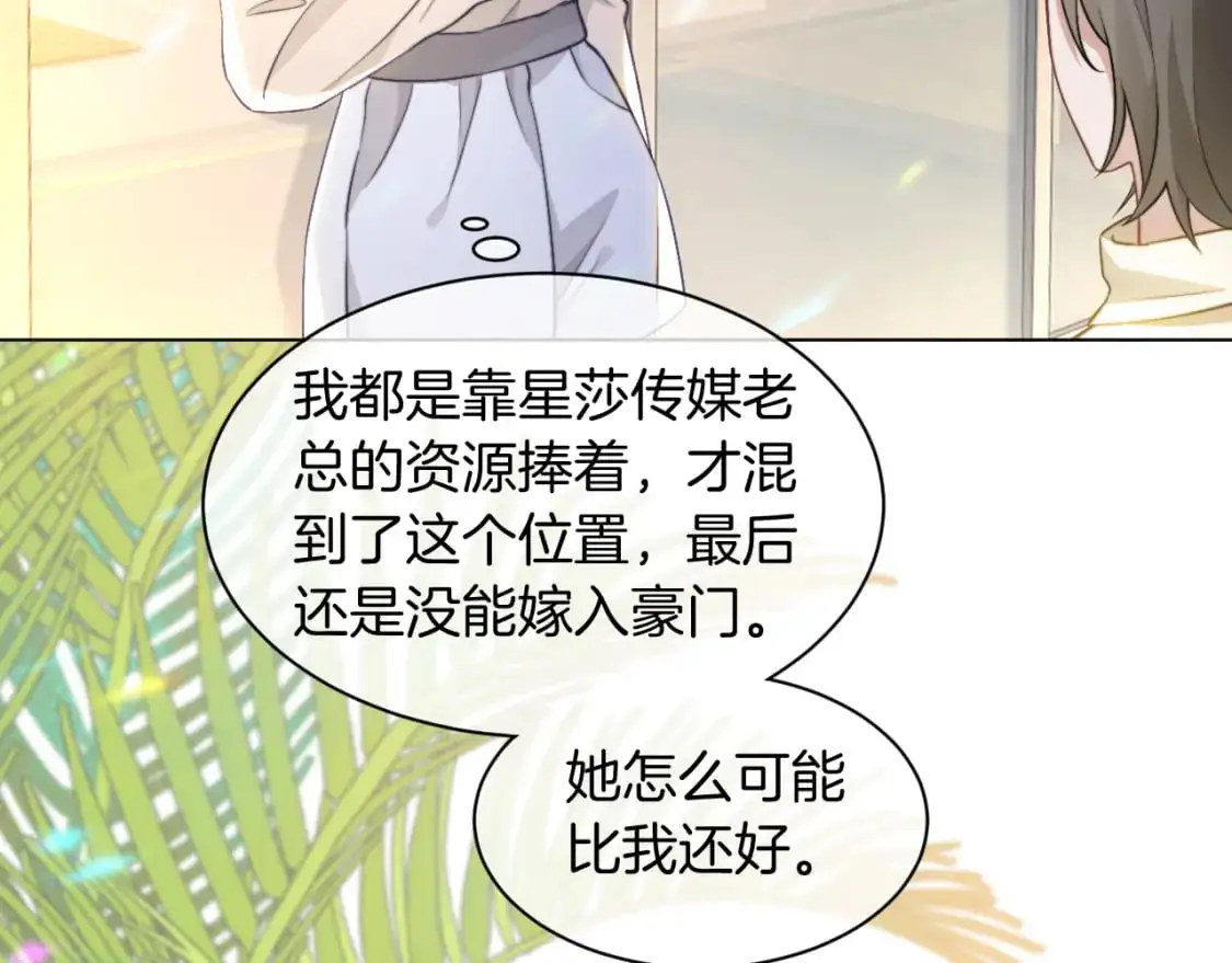 第236话 刻意刁难53
