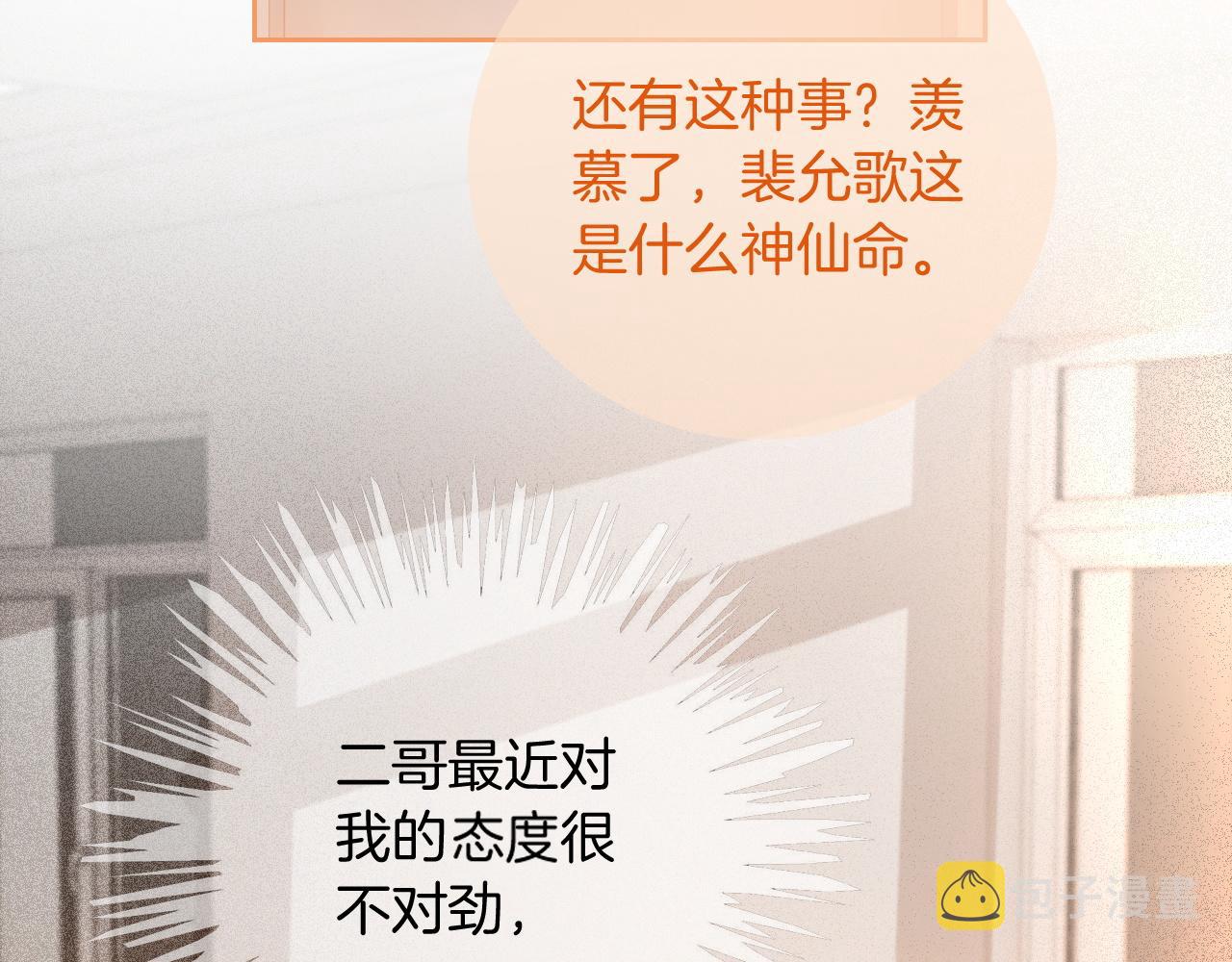 第45话 卖惨博同情？30