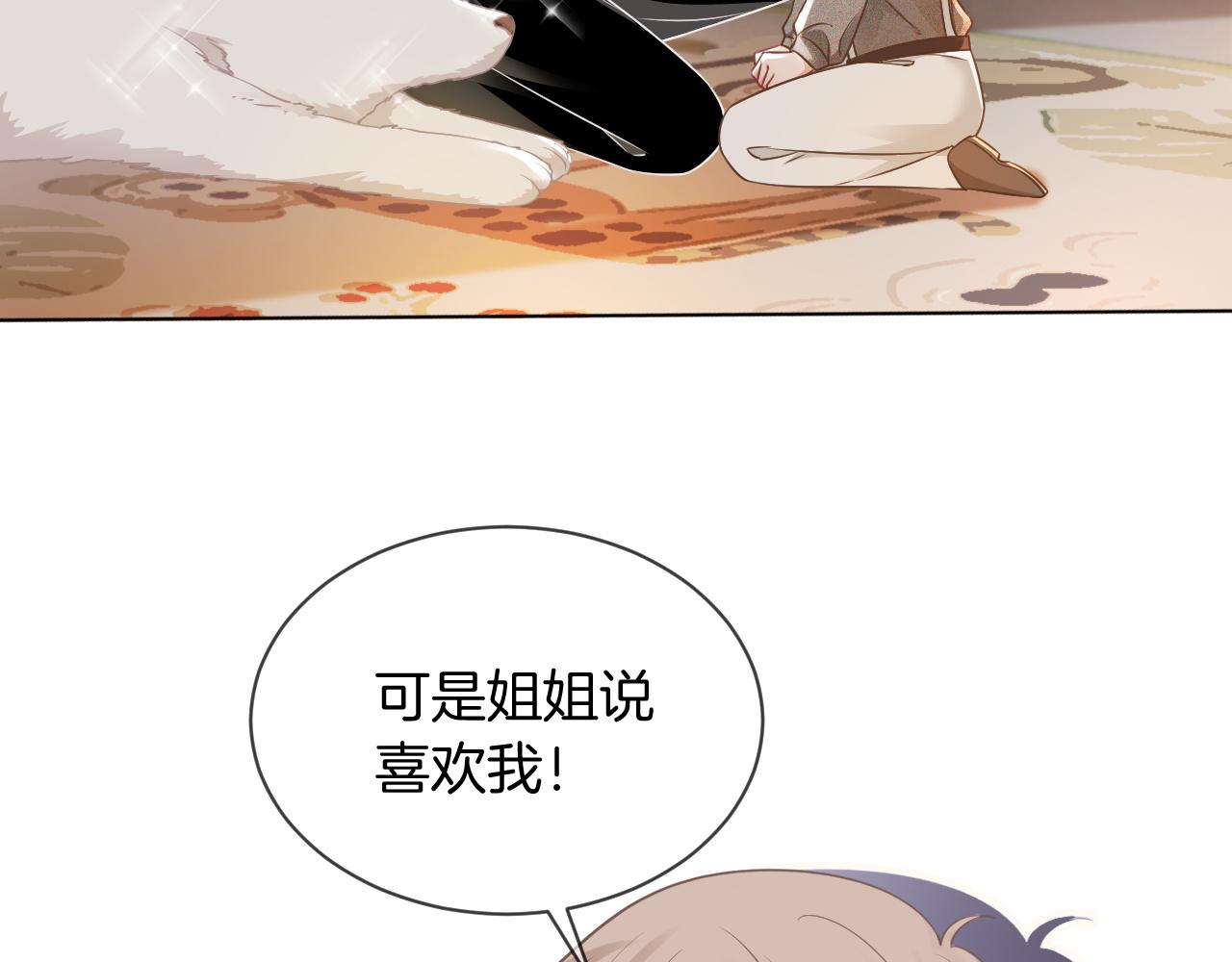 第40话 兔子夜灯26