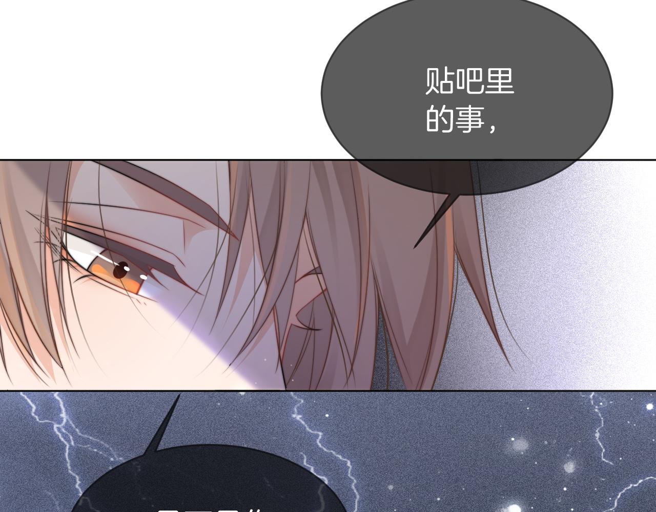第45话 卖惨博同情？86