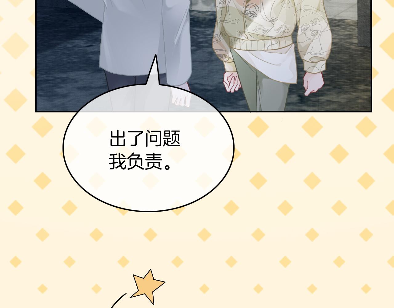 第67话 渡爷吃醋现场31