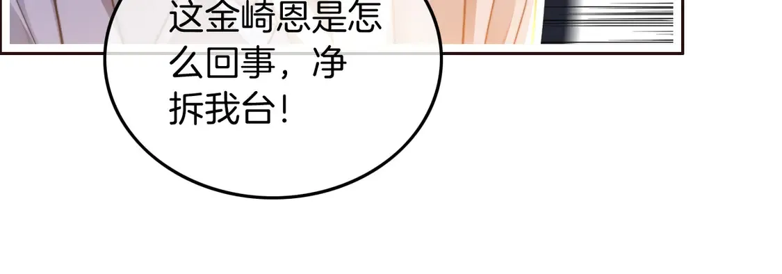 第271话 学神降维打击43