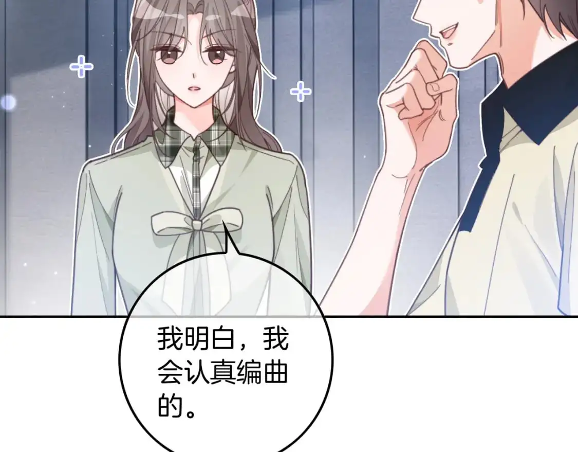 第226话 大佬亲手编曲75