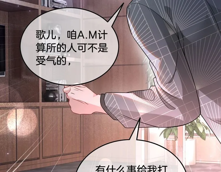 第144话 惨遭诬陷？26