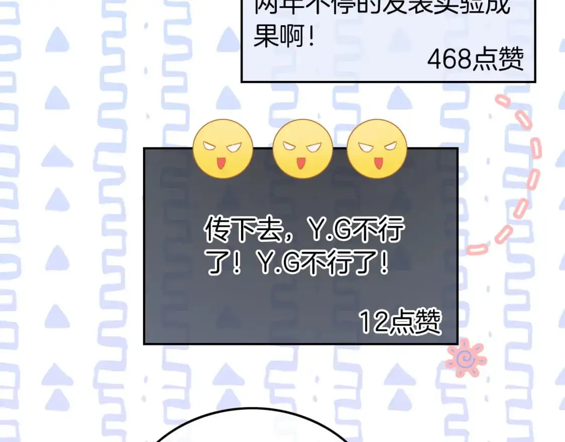 第232话 亲吻礼~59