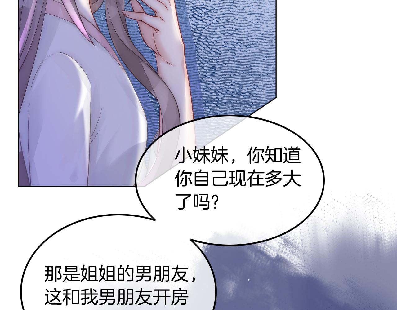 第3话 她是我亲妹妹！26