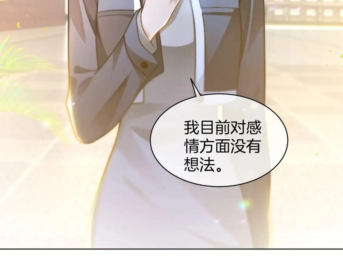 第234话 强行告白？！11