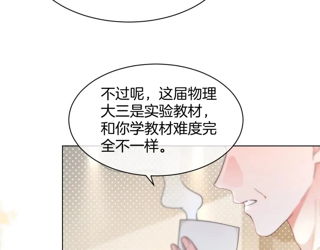第261话 恶人遭到教训69