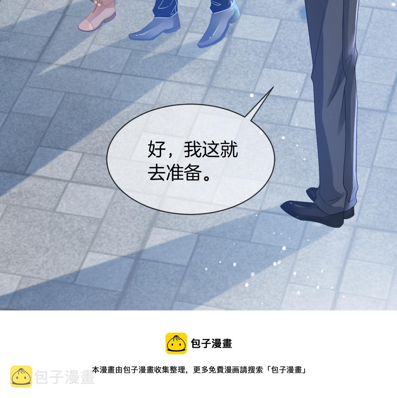 第39话 又帅又坏的哥哥谁不爱16