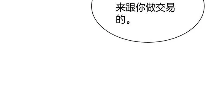 第182话 渡爷霸气护妻！44