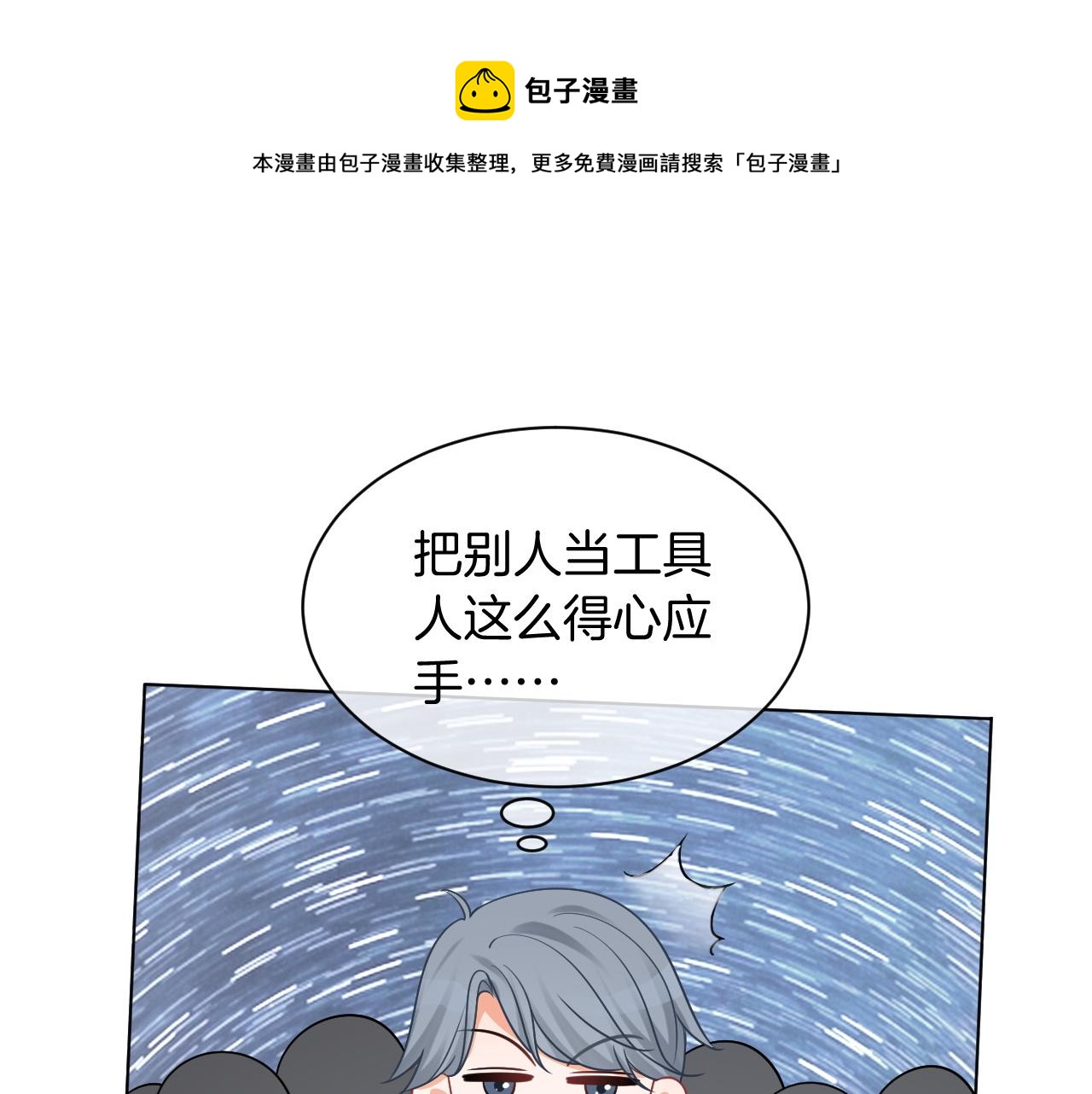 第49话 大型打脸现场70