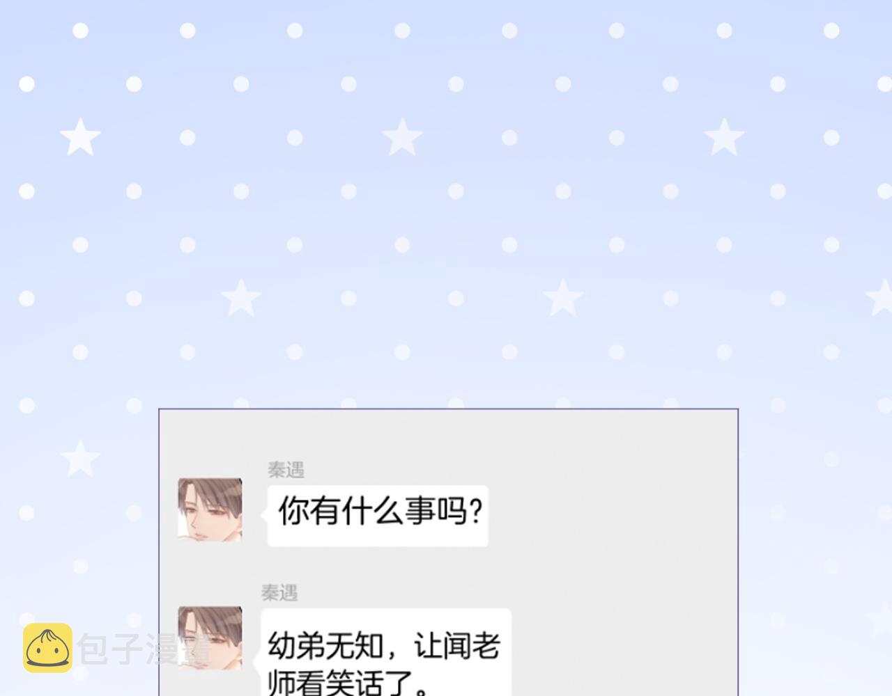 第45话 卖惨博同情？19
