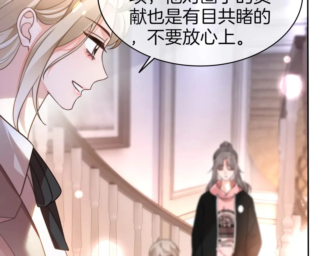 第267话 裴爷反击！46