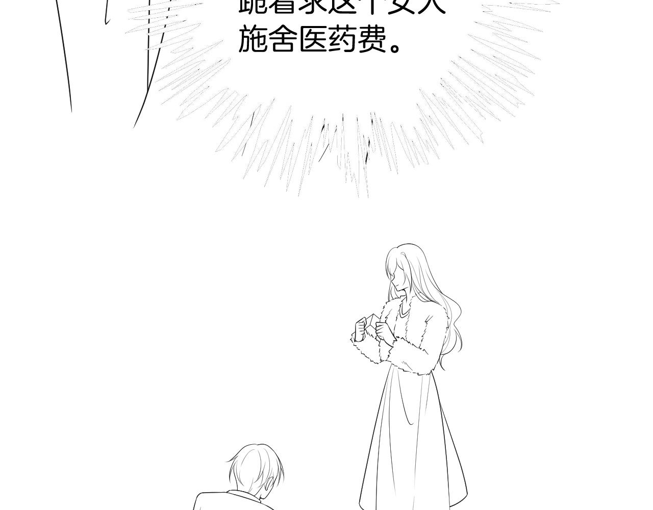 第58话 争先恐后的哥哥们106
