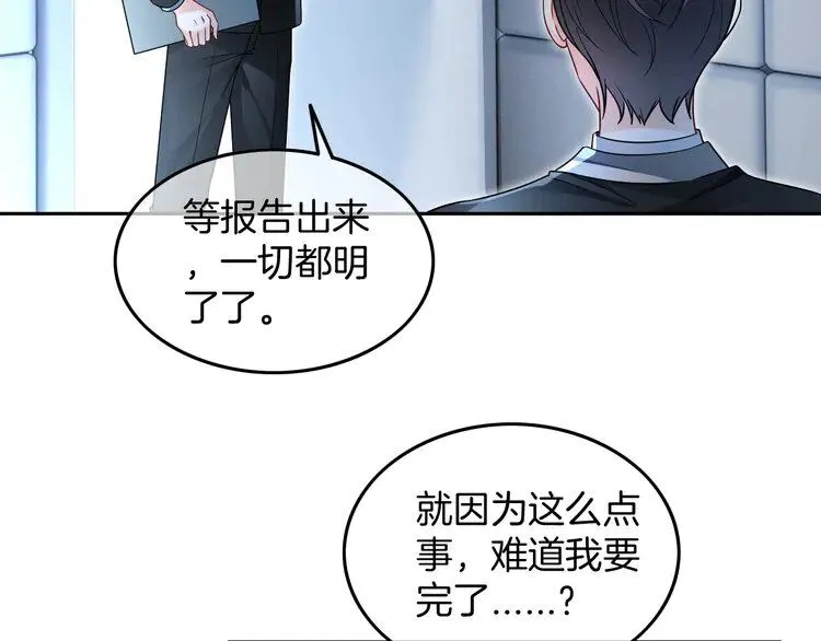 第198话 醋王实锤61