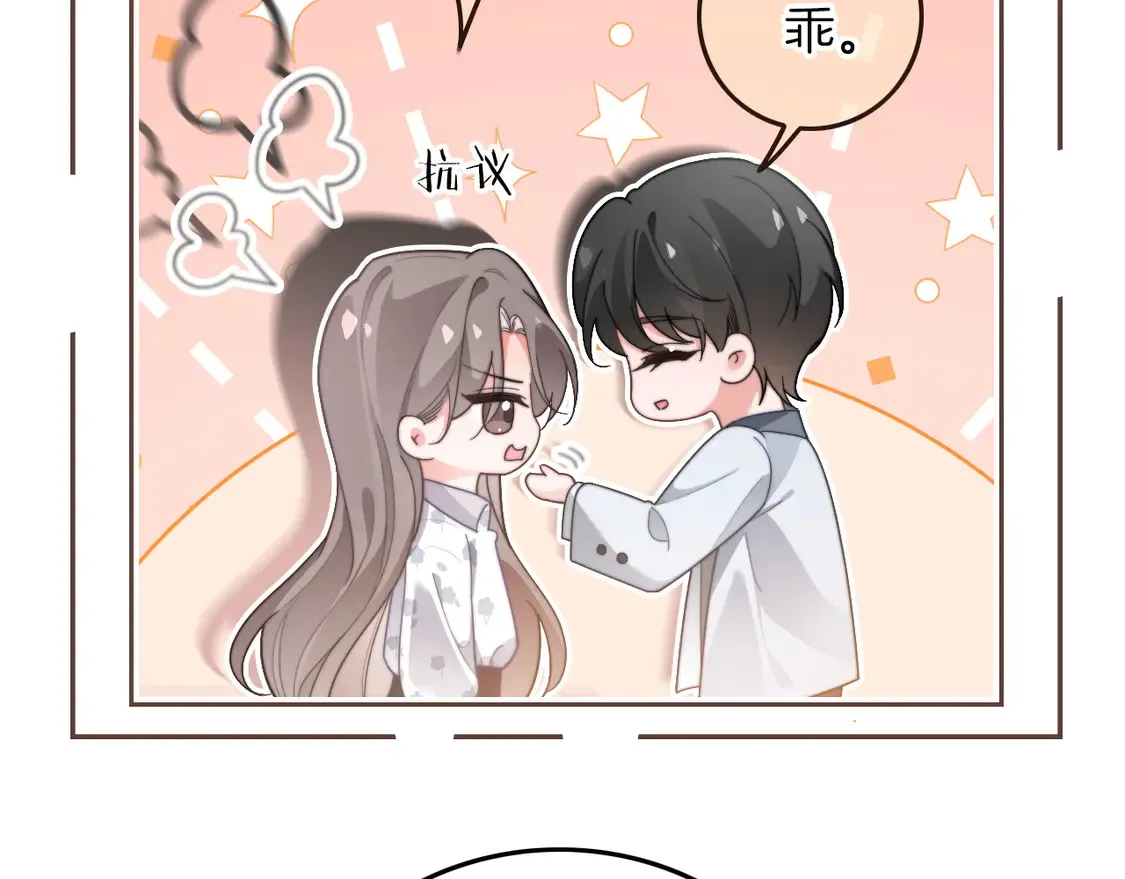 第269话 吃醋狂魔车内吻16
