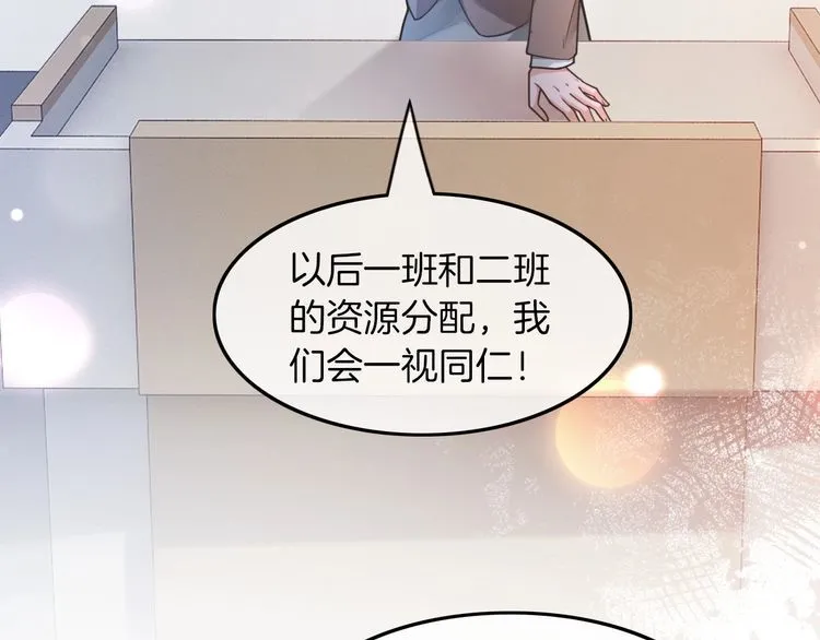 第142话 区别对待？63