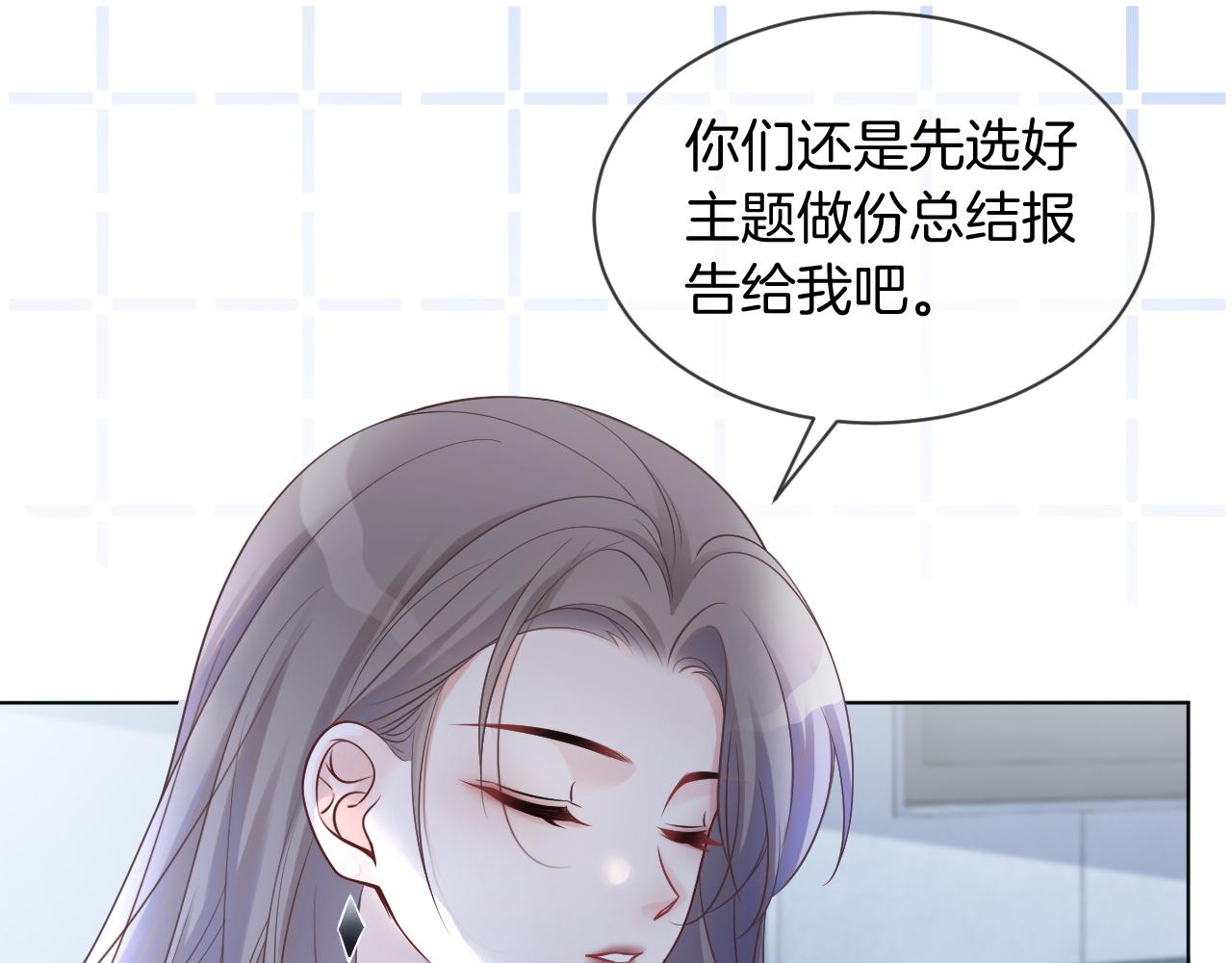 第38话 迟来的关心我才不稀罕69
