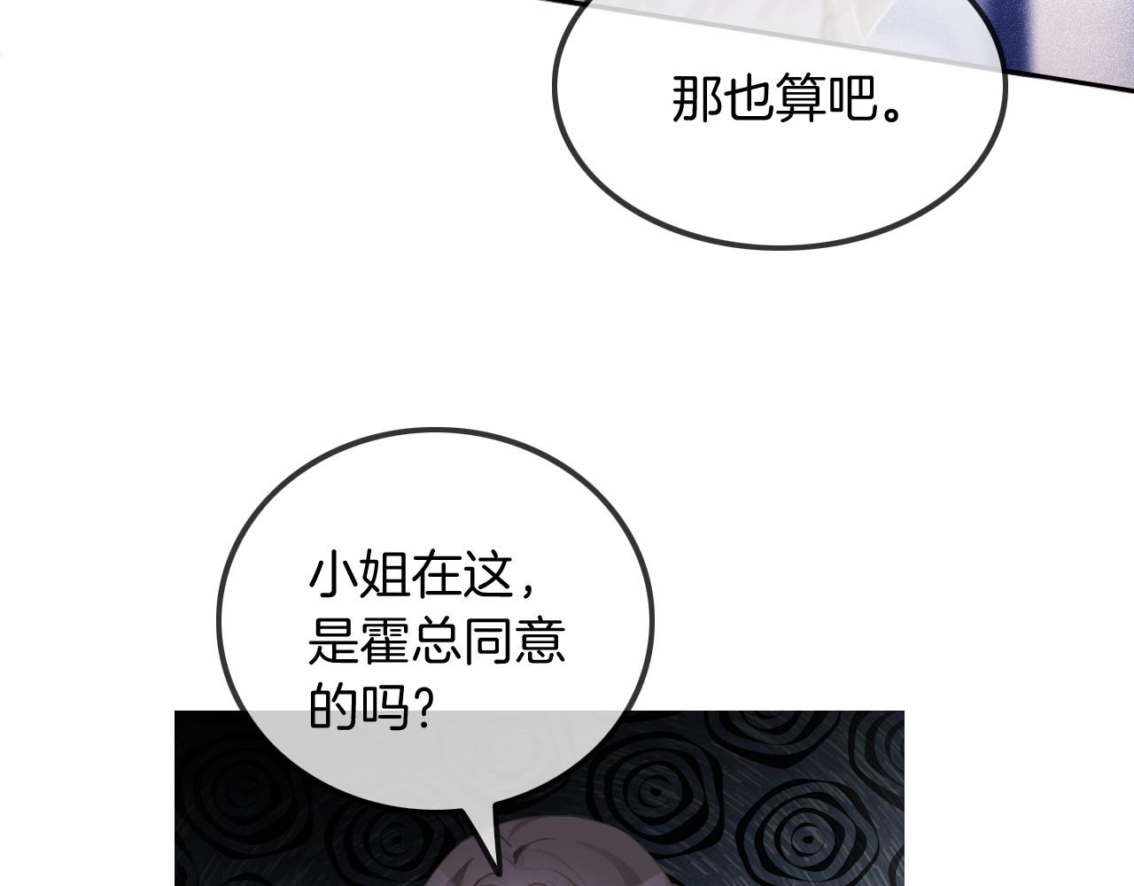 第53话 桃花债41