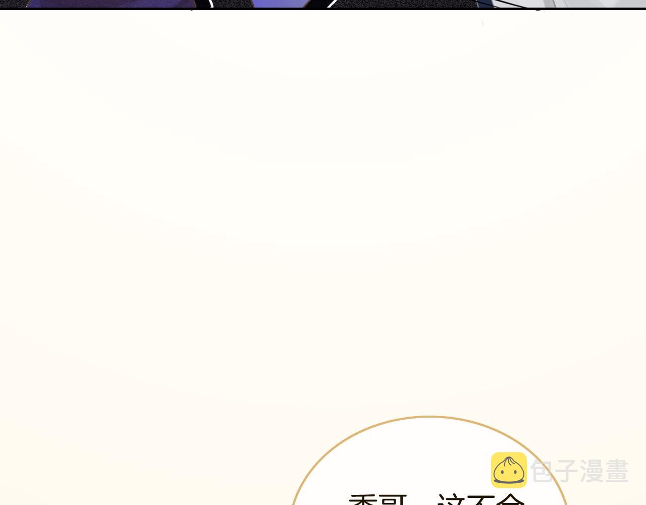 第67话 渡爷吃醋现场29