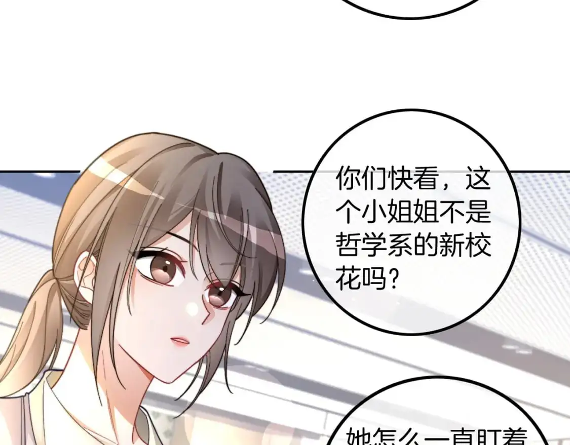 第212话 裴爷被造谣？！15