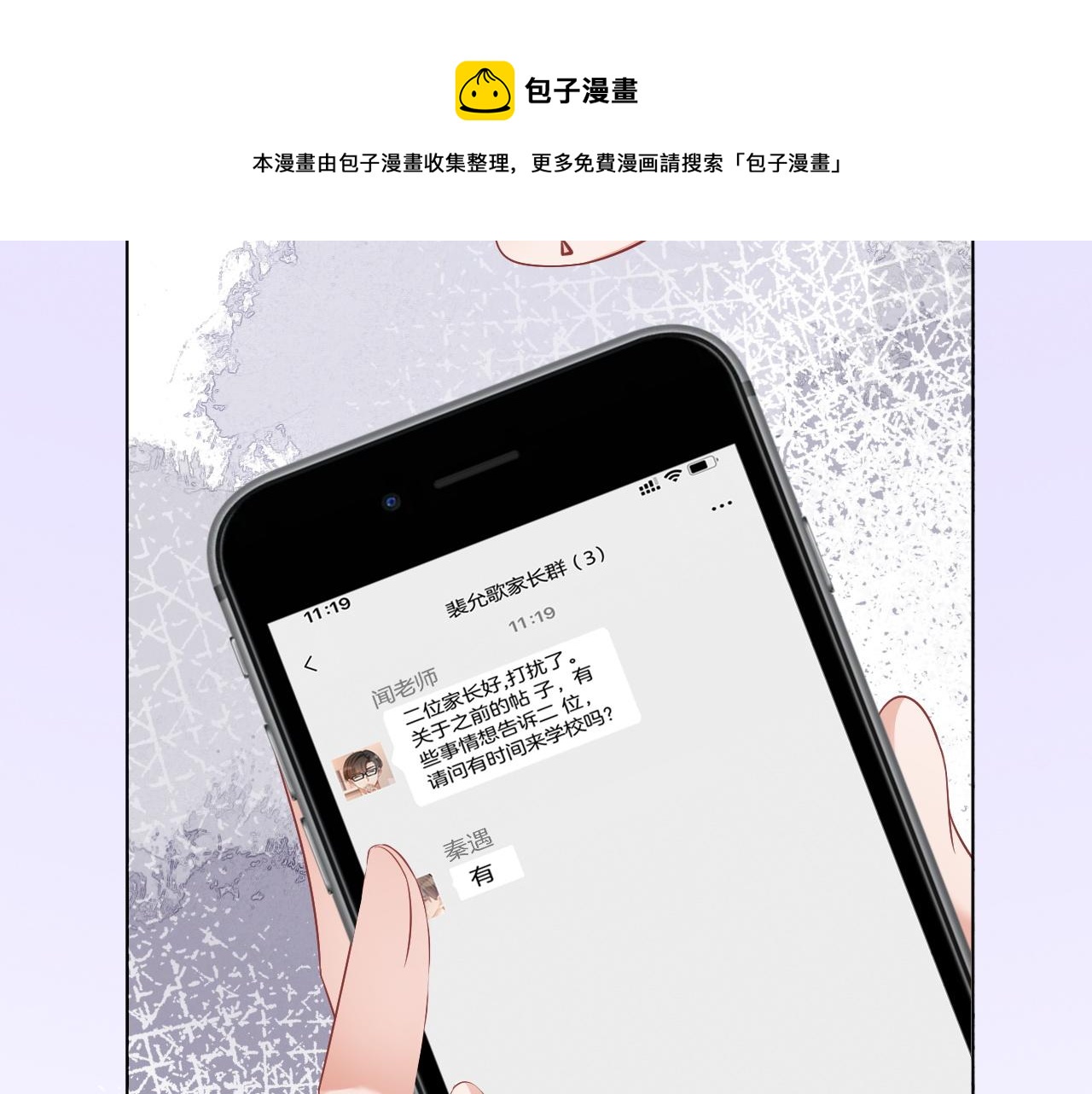 第45话 卖惨博同情？12
